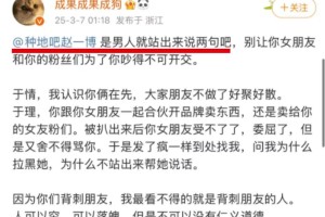 游戏引发“血案”🤣女星成果打王者时被某男星女友骚扰 盛怒曝光二人私密恋情