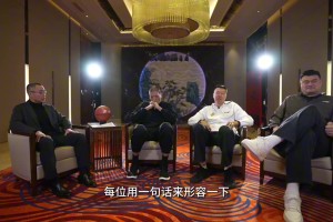 CBA全明星30年的感受？大郅：希望能够培养出新的长城