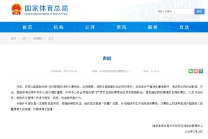 人民网：侮辱、诋毁运动员，该受到法律惩戒