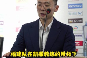 新疆男篮1分险胜福建男篮，刘炜指导赛后谈球队整体表现....