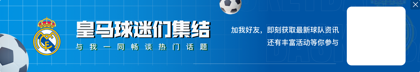 莫德里奇打进个人第30粒西甲进球，其中14球来自禁区外远射