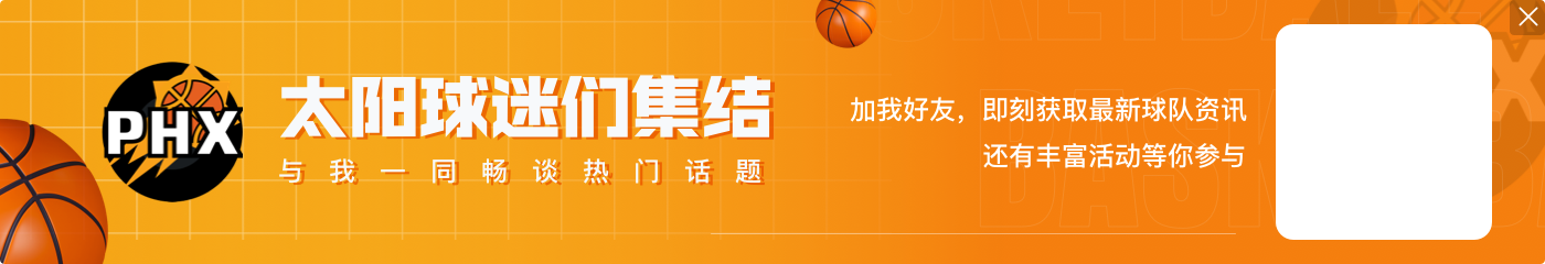 美记：森林狼追求KD最积极 火箭乌度卡有意KD但斯通与他意见不一